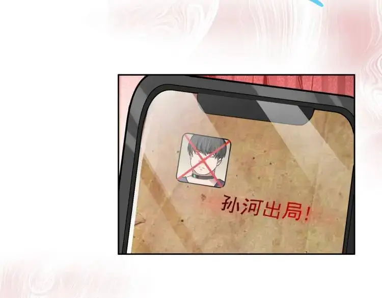 第5话 奇怪的兔子？！ 第64页