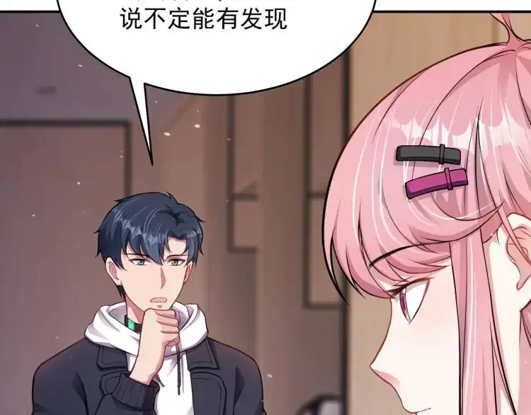 第5话 奇怪的兔子？！ 第89页