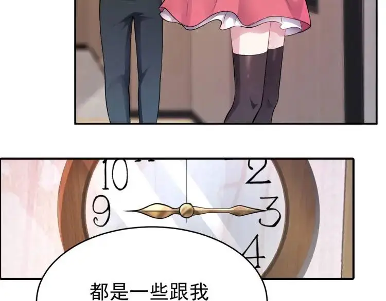 第5话 奇怪的兔子？！ 第93页