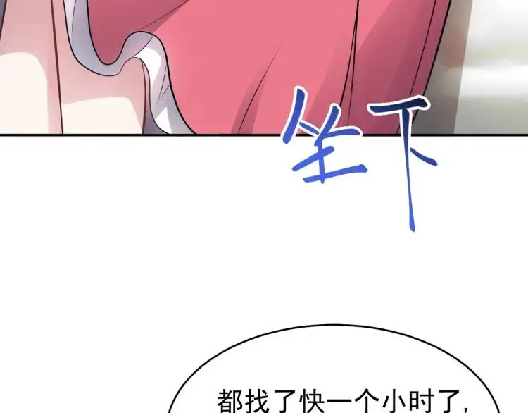 第5话 奇怪的兔子？！ 第95页