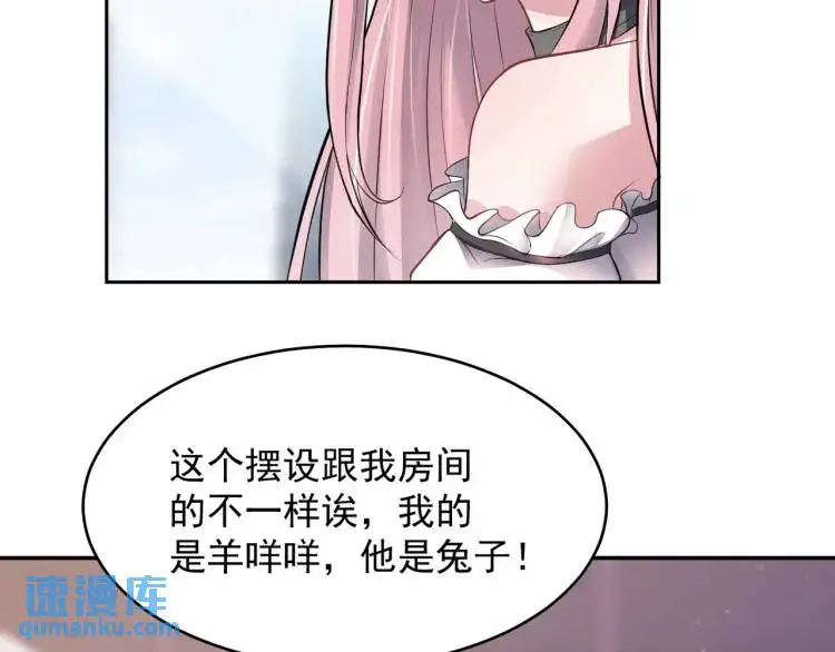 第5话 奇怪的兔子？！ 第101页