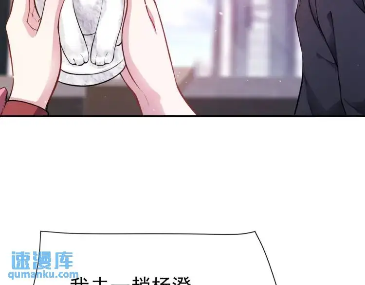 第5话 奇怪的兔子？！ 第106页