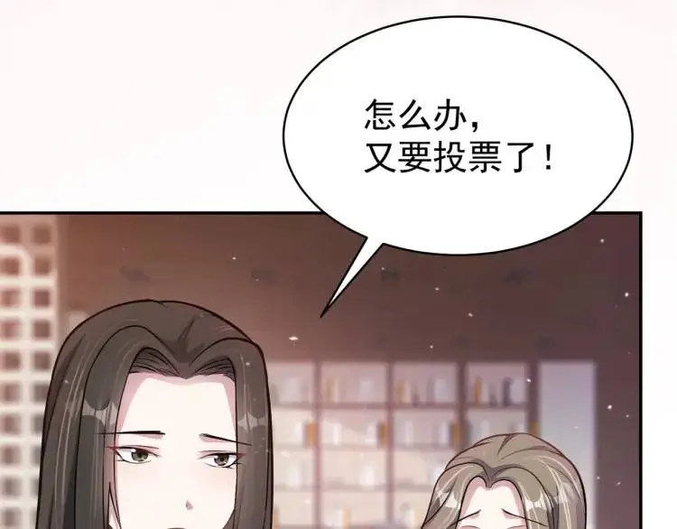 第5话 奇怪的兔子？！ 第117页