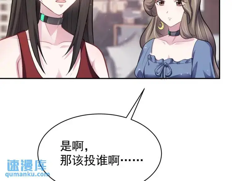 第5话 奇怪的兔子？！ 第118页