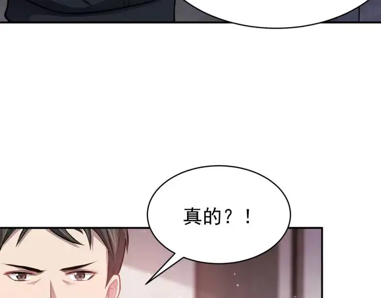 第5话 奇怪的兔子？！ 第122页
