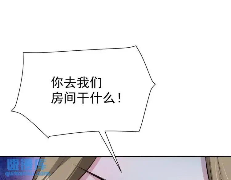 第5话 奇怪的兔子？！ 第125页