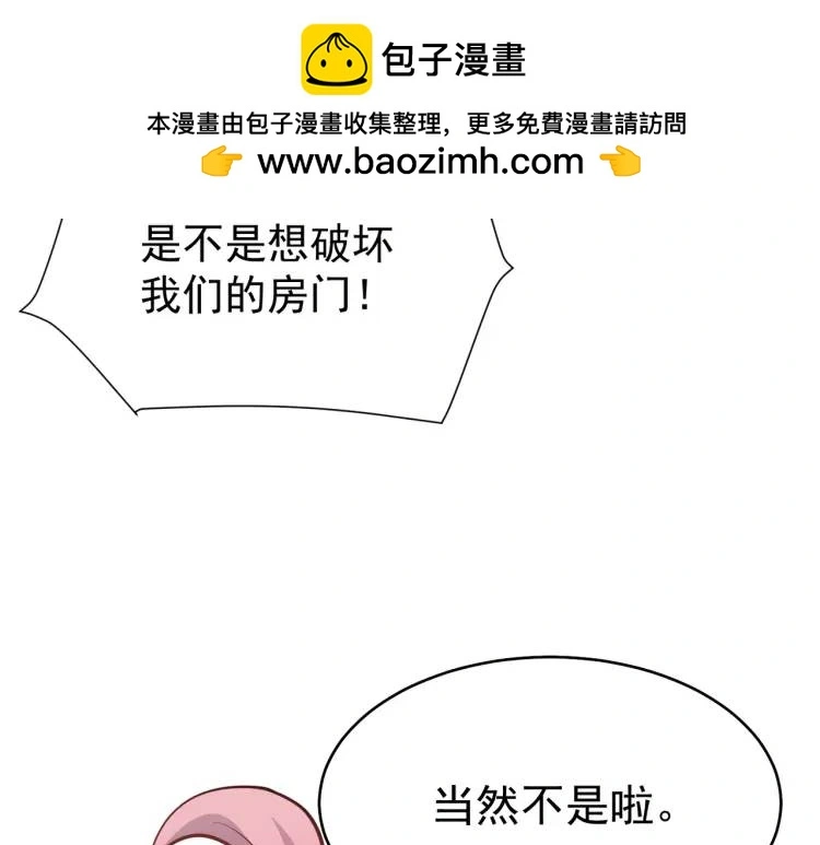 第5话 奇怪的兔子？！ 第127页