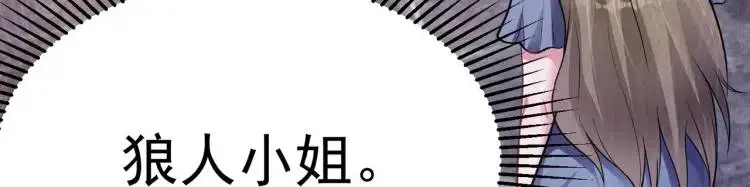 第5话 奇怪的兔子？！ 第132页