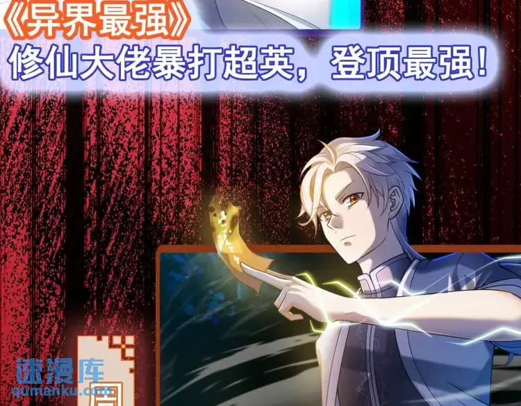 第5话 奇怪的兔子？！ 第141页