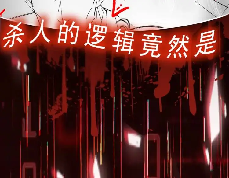 第5话 奇怪的兔子？！ 第149页