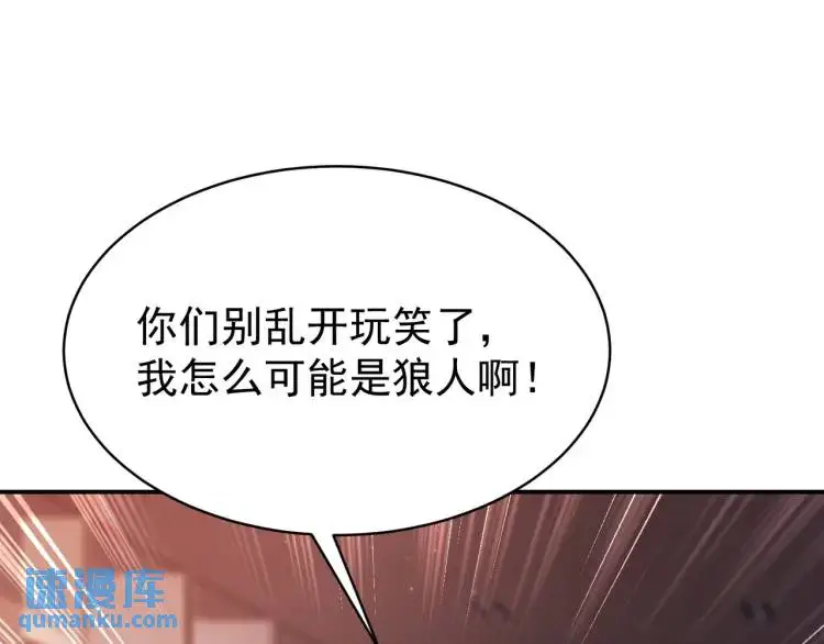 第6话 規則之下 第5页