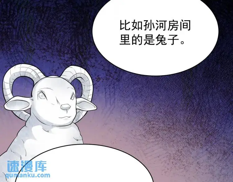 第6话 規則之下 第15页