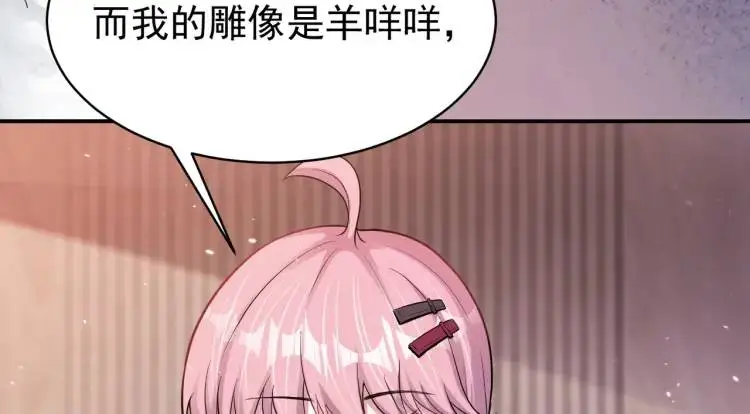 第6话 規則之下 第16页