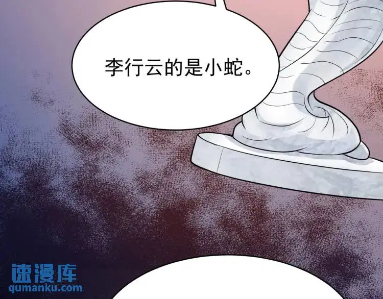第6话 規則之下 第18页