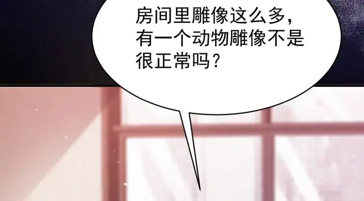 第6话 規則之下 第19页