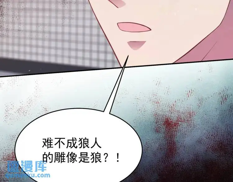 第6话 規則之下 第24页