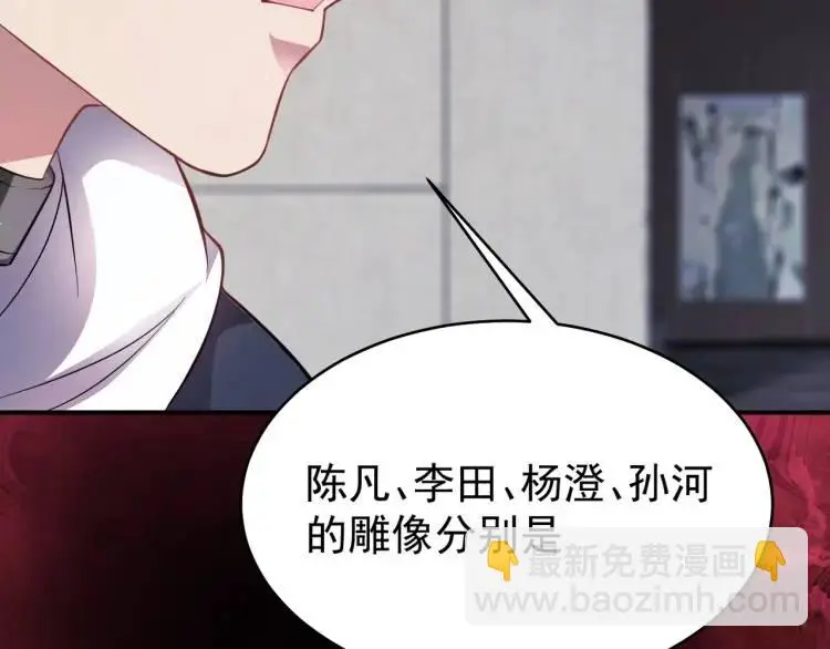 第6话 規則之下 第27页