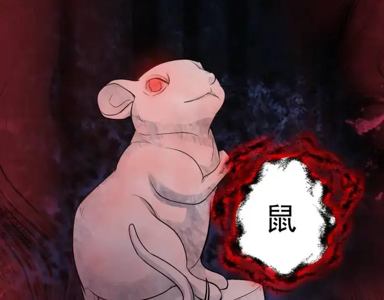第6话 規則之下 第29页