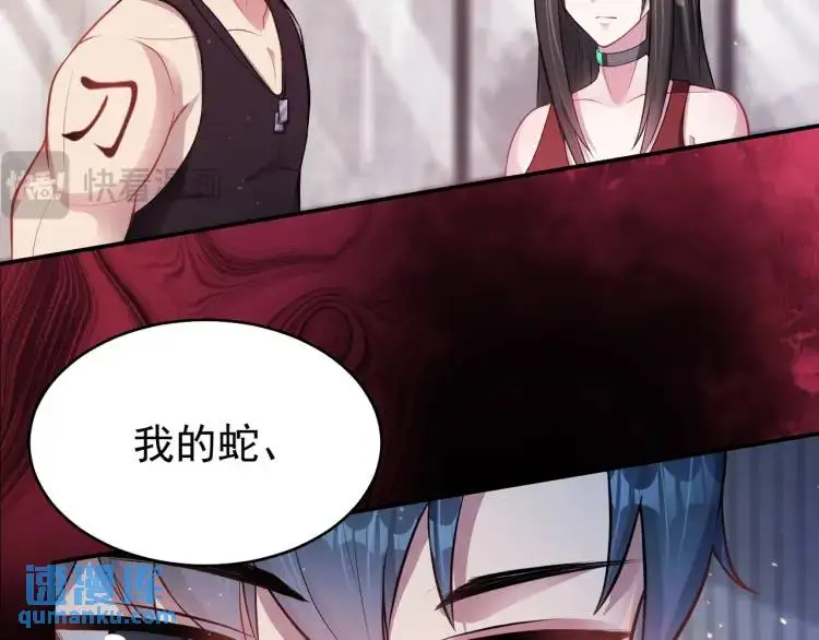 第6话 規則之下 第35页