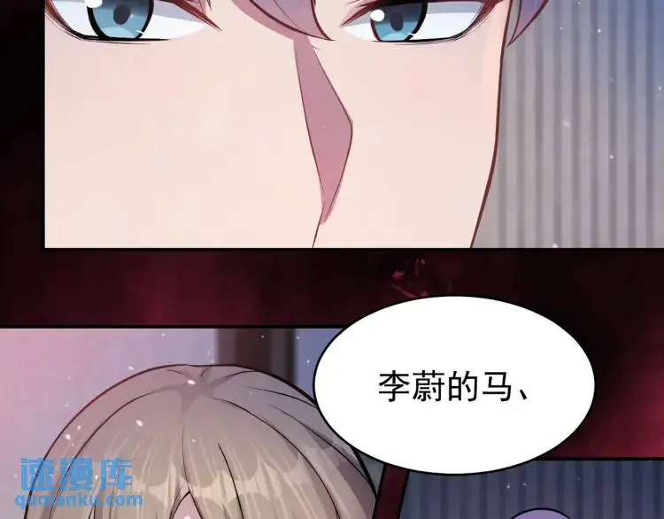 第6话 規則之下 第36页