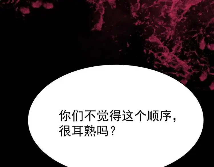 第6话 規則之下 第39页