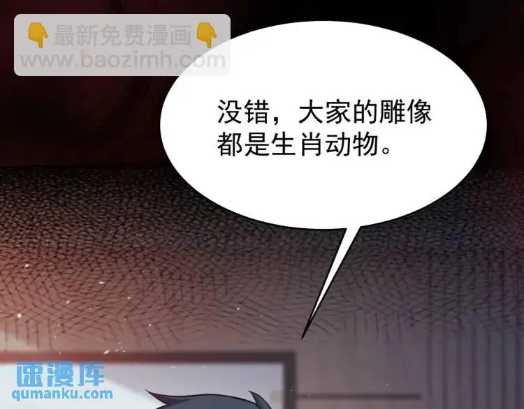第6话 規則之下 第44页