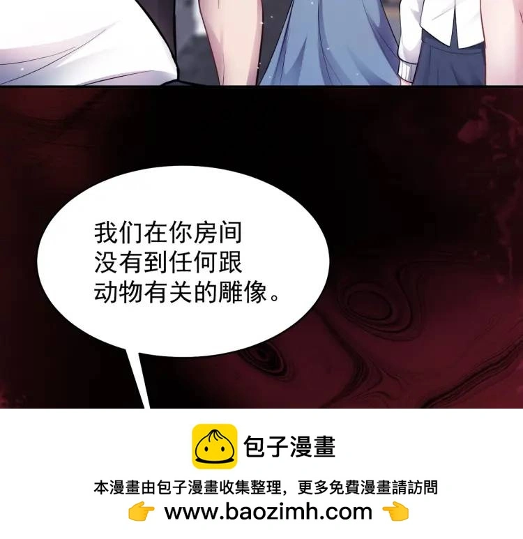 第6话 規則之下 第50页