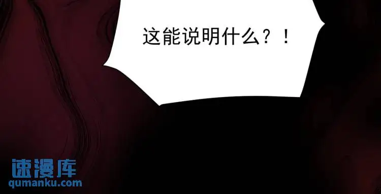 第6话 規則之下 第55页