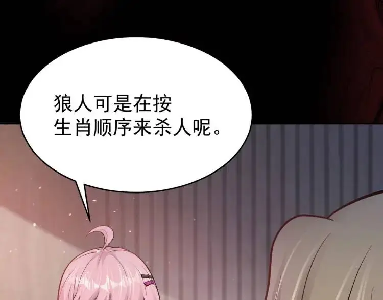 第6话 規則之下 第56页