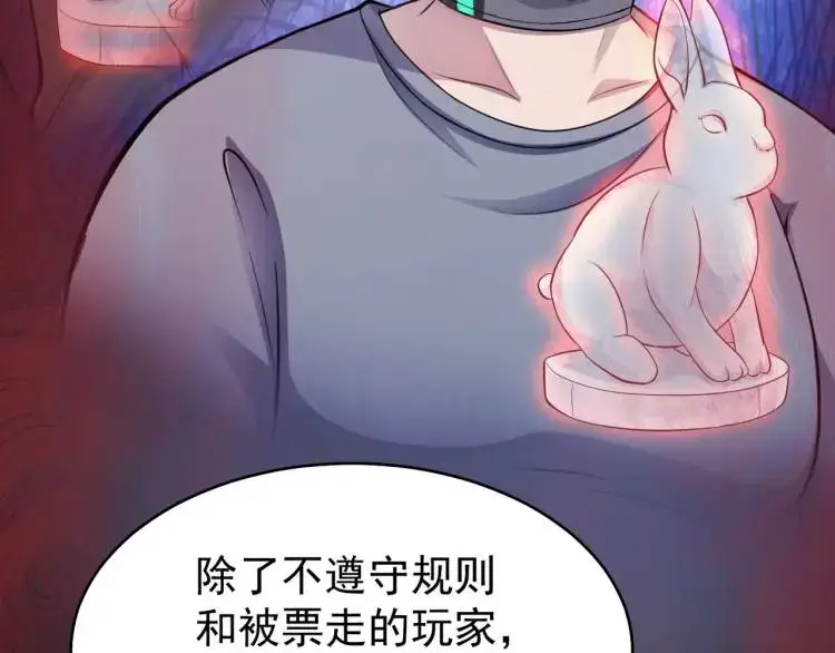 第6话 規則之下 第62页
