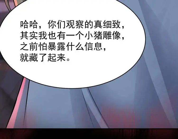 第6话 規則之下 第68页