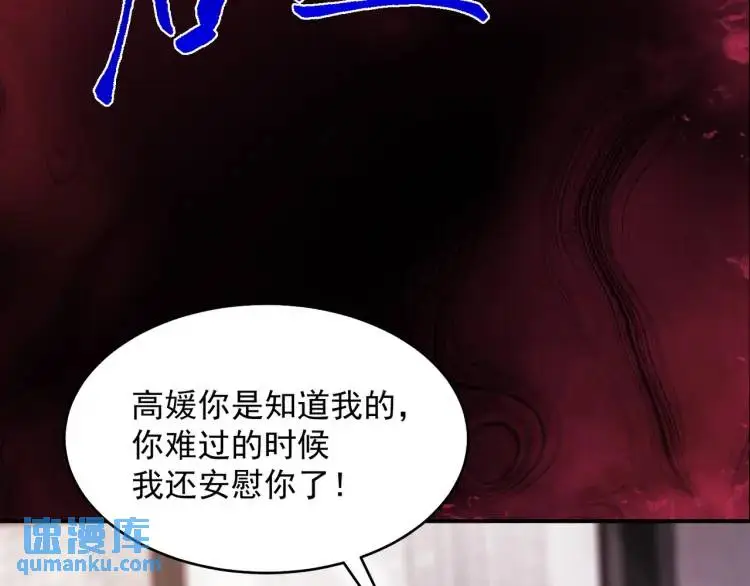 第6话 規則之下 第74页