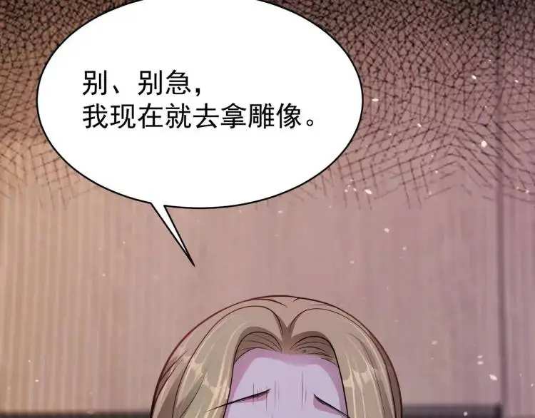 第6话 規則之下 第90页