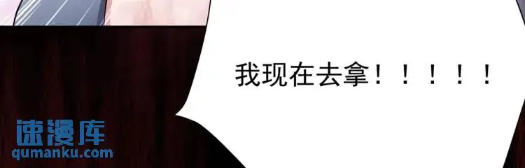 第6话 規則之下 第97页