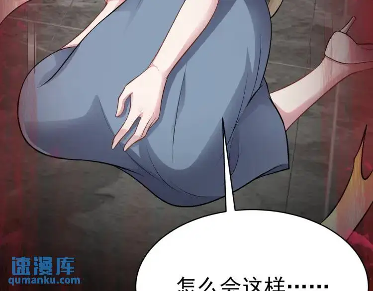 第6话 規則之下 第102页