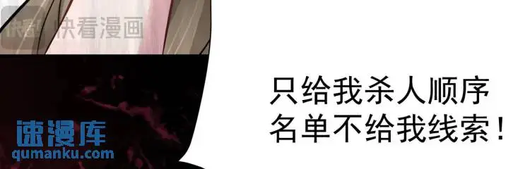 第6话 規則之下 第106页