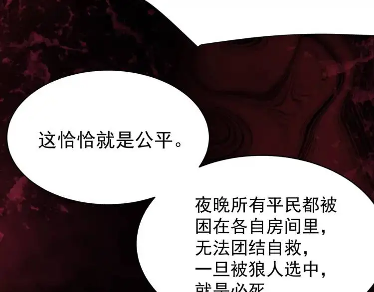 第6话 規則之下 第107页