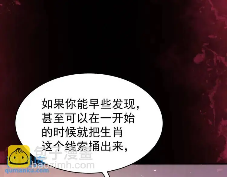 第6话 規則之下 第116页
