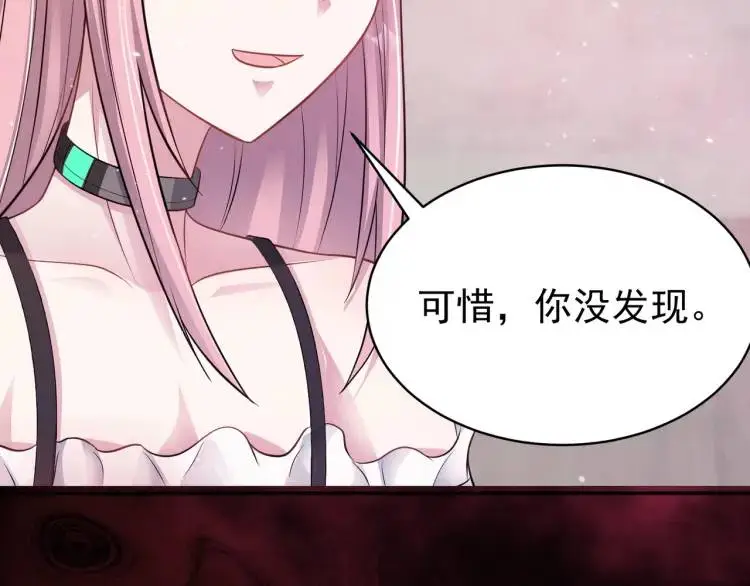 第6话 規則之下 第120页