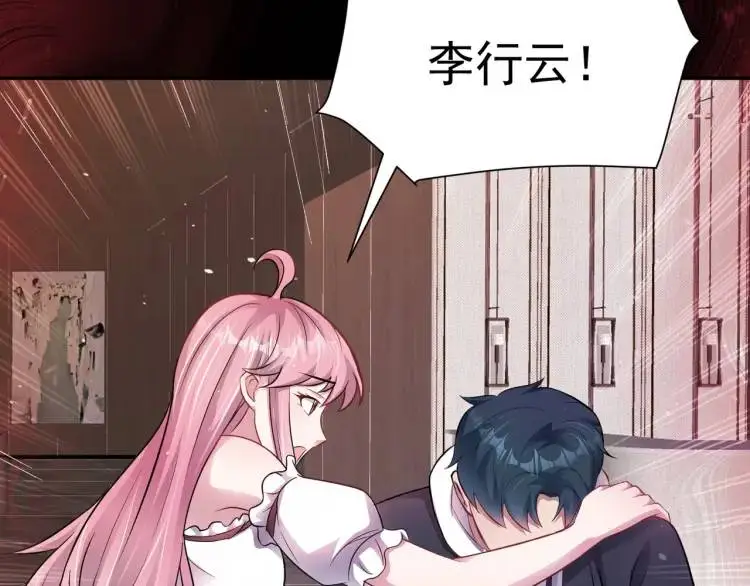 第6话 規則之下 第137页