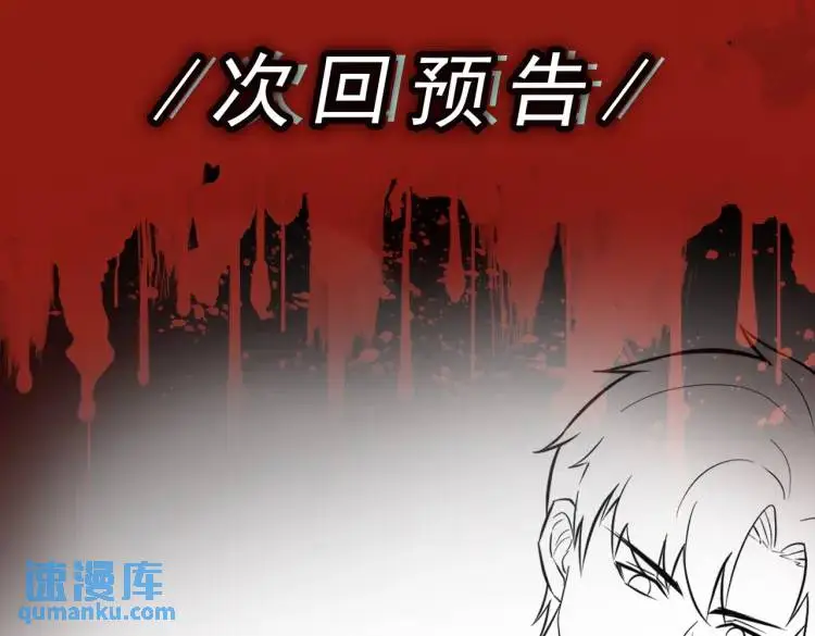 第6话 規則之下 第164页
