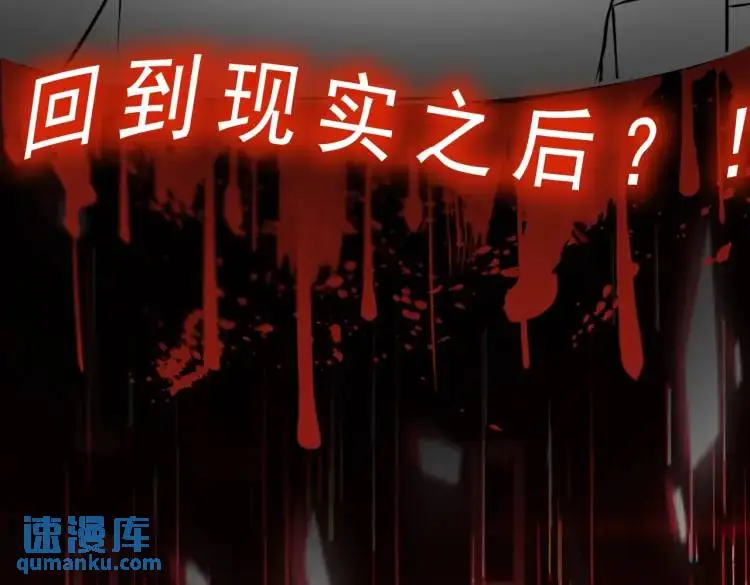 第6话 規則之下 第167页