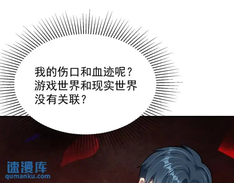 第7话 小牛集團！ 第25页
