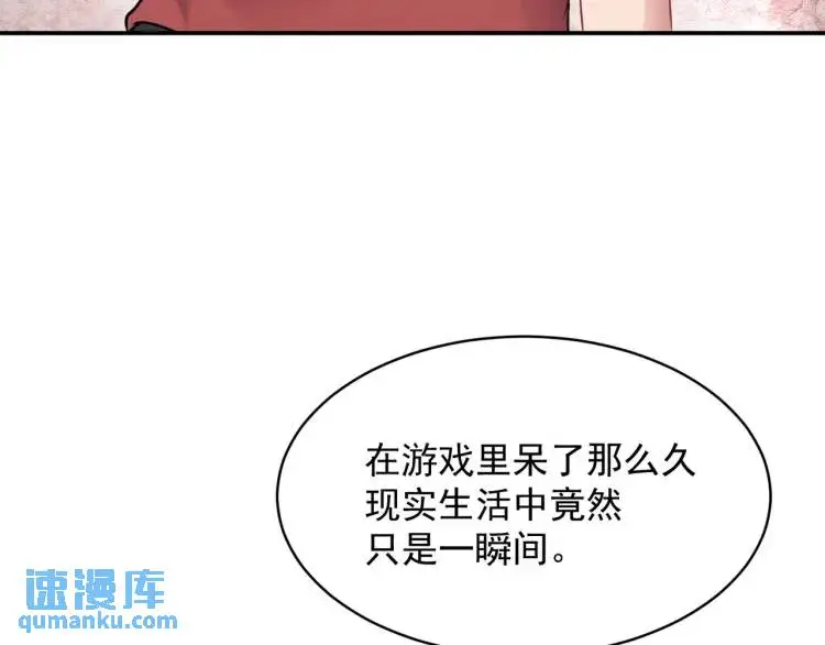 第7话 小牛集團！ 第27页