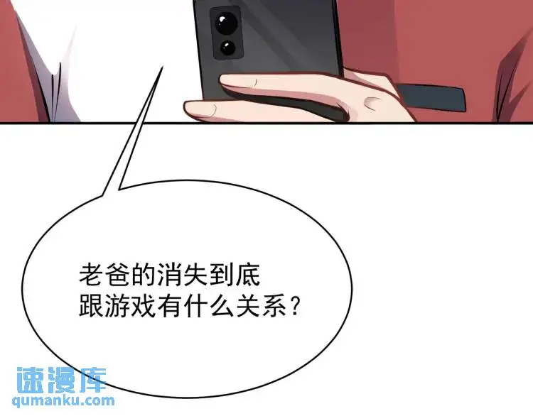 第7话 小牛集團！ 第43页