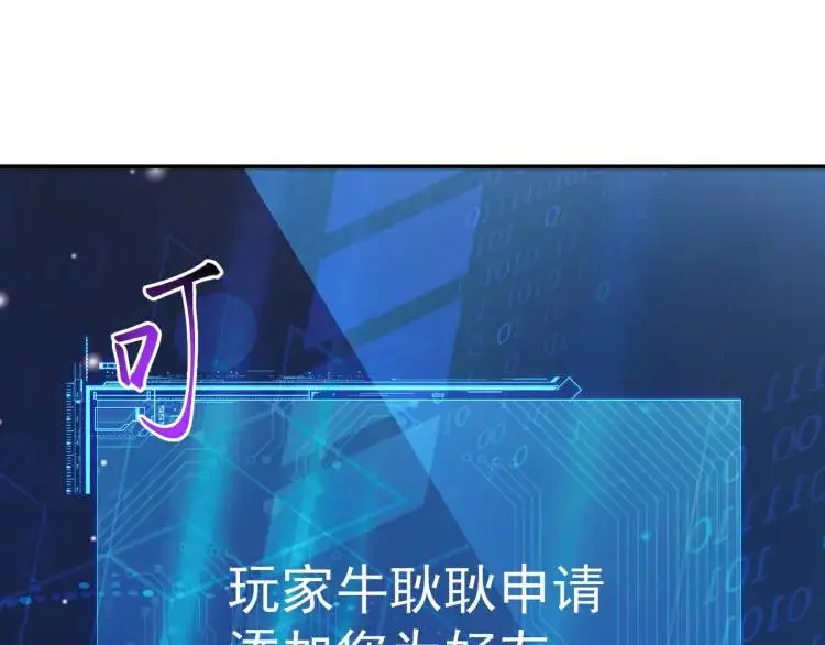 第7话 小牛集團！ 第45页