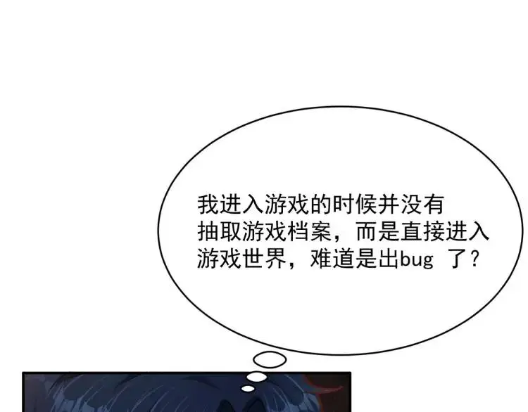 第7话 小牛集團！ 第80页