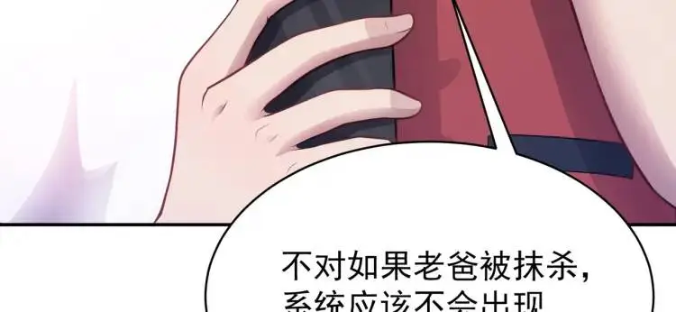 第7话 小牛集團！ 第85页