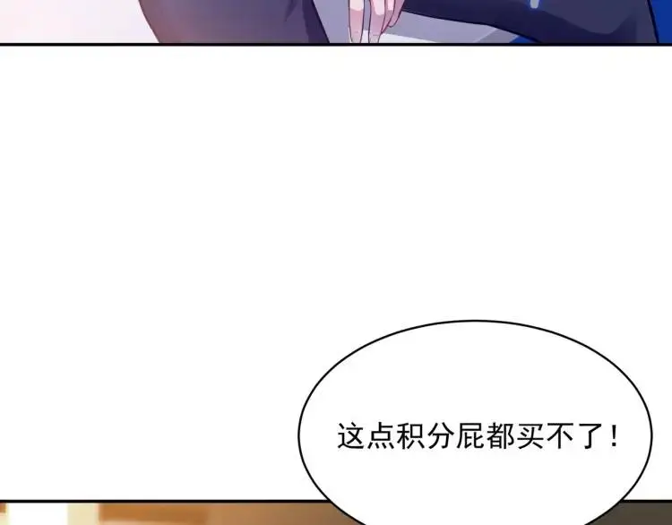 第7话 小牛集團！ 第90页