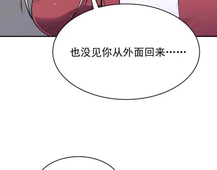 第7话 小牛集團！ 第103页